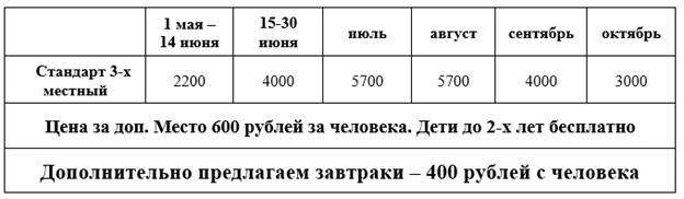 sale